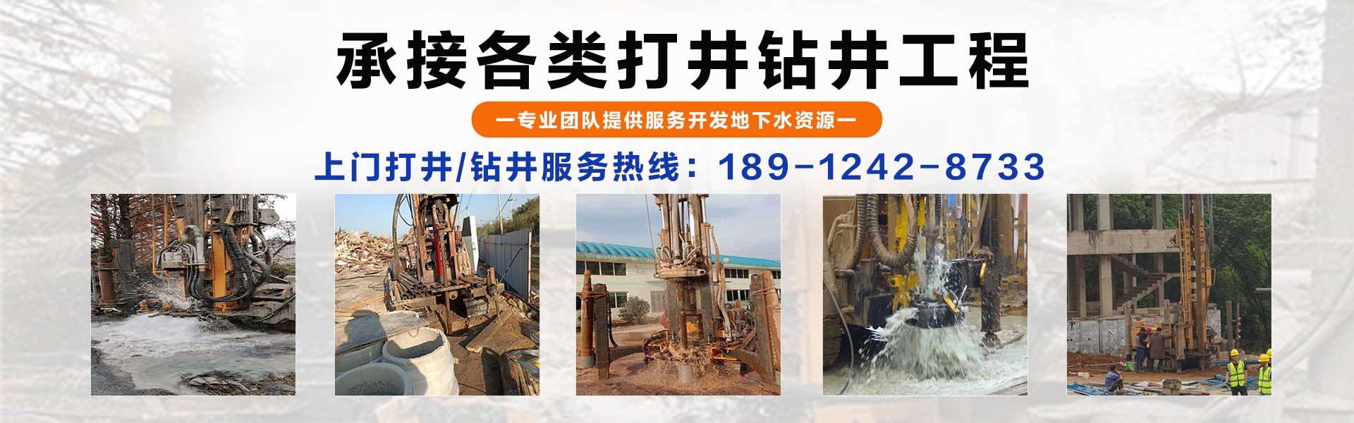响水本地上门打井师傅