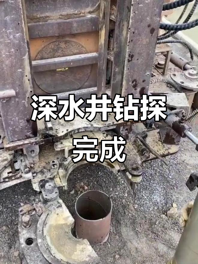响水钻百米深水井